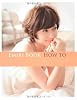 EMIRI BOOK HOW TO (美人開花シリーズ)