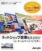 ネットショップ開業kit2007 for ホームページ・ビルダー