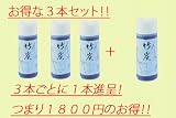 竹炭シャンプー３本セット＜＋１本・計４本＞の画像