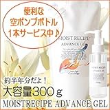 たっぷり6ヶ月分！！【モイストレシピ アドヴァンスゲル】しっとりもちもちの肌へ