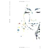 止まることないトキの中で