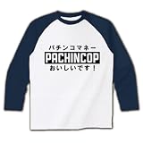 パチンコップ ラグラン長袖Tシャツ(ホワイト×ネイビー) M
