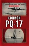 Konvoi PQ-17