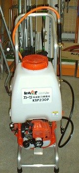 エンジン式動力噴霧器　キャリー20Mホース付　KS231P