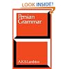 Persian Grammar: Students Edition