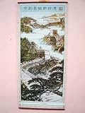 Chinese Great Wall Picture on Wooden Bamboo Scroll