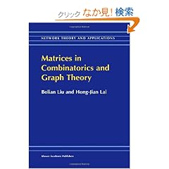 Matrices in Combinatorics and Graph Theory (Network Theory and Applications)