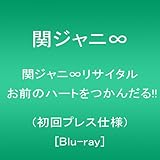 �փW���j�����T�C�^�� ���O�̃n�[�g�����񂾂�!!(����v���X�d�l) [Blu-ray]