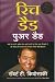 Rich Dad Poor Dad RS.148.00