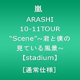 ARASHI 10-11TOUR �gScene"~�N�Ɩl�̌��Ă��镗�i~�ystadium�z[�ʏ�d�l] [DVD]���ɂ��