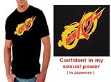 Confident in My Sexual Power Graphic Tee / T Shirt Apparel - For Japanese Anime Fan, St8 Men or Gay Men