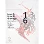 Manolo Blahn�k Drawings (60th Anniversary Edition)