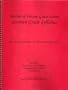 Mother of Divine Grace Seventh Grade Syllabus