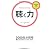 聴く力 (イノベーションクラブBook)