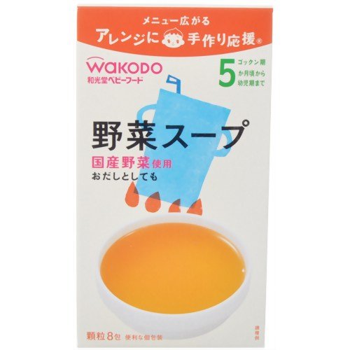 手作り応援 野菜スープ 2.3g*8包 5ヶ月頃から