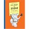 fantastic stories for children