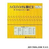 フナソー ポータブルバンドソー替刃 （G 13X1470X14P）　5