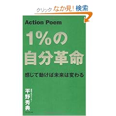 Action Poem �P���̎����v�� �\ �����ē����Ζ����͕ς��