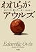 早川書房 われらがアウルズ (ハヤカワ・ノヴェルズ) ロバート・B・パーカー, 光野多惠子 早川書房 われらがアウルズ (ハヤカワ・ノヴェルズ) ロバート・B・パーカー, 光野多惠子