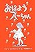 おはようスーちゃん