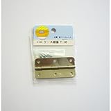 モリギン ケース蝶番 T-85 C396