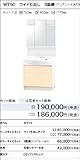 TOCLAS 洗面化粧台 [W750W SG-J1] ジョリエ セットプラン トータル間口750mm　W750ワイド引出し 3面鏡（クリアコートあり） 洗髪シャワー水栓 扉：E ソフトオレンジ