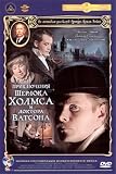 The Adventures of Sherlock Holmes & Doctor Watson in 3 Parts. (English Subtitles) (Digitally Remastered Sound and Picture) / Priklucheniya Sherloka Holmsa I Doktora Vatsona