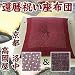 還暦お祝い座布団 花ちらし紫&藤紫No.023
