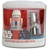 スター・ウォーズ マイクロドロイド R5－D4