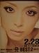 Ayumi Hamasaki (Best 2: White) Music Poster Print