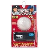 シュアプレイ スローイングネット 軟式C号
