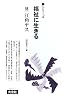 江角ヤス (シリーズ福祉に生きる)