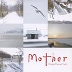 日本テレビ系水曜ドラマ「mother」 オリジナル・サウンドトラック
