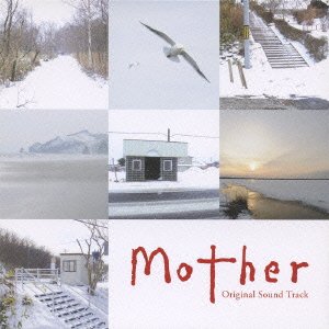 【クリックで詳細表示】日本テレビ系水曜ドラマ「mother」 オリジナル・サウンドトラック [Soundtrack]
