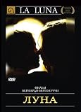 LUNA - by Bernardo Bertolucci (Import)