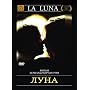 LUNA - by Bernardo Bertolucci (Import)