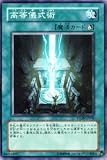 【遊戯王カード】 高等儀式術 STON-JP045-N