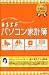 ESSE �ѥ�����ȷ��� (DVD�ѥå�������)