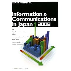 Information & Communications in Japan�q2009�r