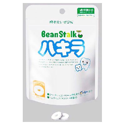 ビーンスターク　ハキラ　オレンジ