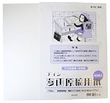 �A�C�V�[ �}���K���e�p�� B4��110KG IM-10B