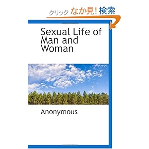 【クリックでお店のこの商品のページへ】Sexual Life of Man and Woman: Anonymous: 洋書