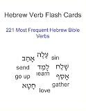  : Hebrew Verb Flash Cards - 221 Most Frequent Hebrew Bible Verbs (Hebrew Flash Cards)