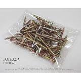 スリムビス 【3.3×35mm】 50本入<O>