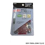 Coconi ピン固定パーツ （CC-911）　6個入