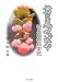 ほおずき書籍 君に見せばや―特産植物探索記 冨田 幹夫 ほおずき書籍 君に見せばや―特産植物探索記 冨田 幹夫