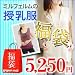 ミルフェルム・夏の授乳服福袋 LLサイズセット （母乳育児用授乳服）【10夏セール授乳服）