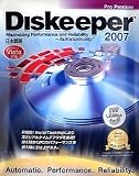 Diskeeper 2007 日本語版 Pro Premier 5ライセンスパックの画像