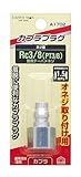 高儀 EARTH MAN オネジ取付用 エアープラグ Rc3/8 A1702