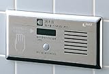 INAXトイレ用擬音装置［埋込形・タイル壁用］KS-613